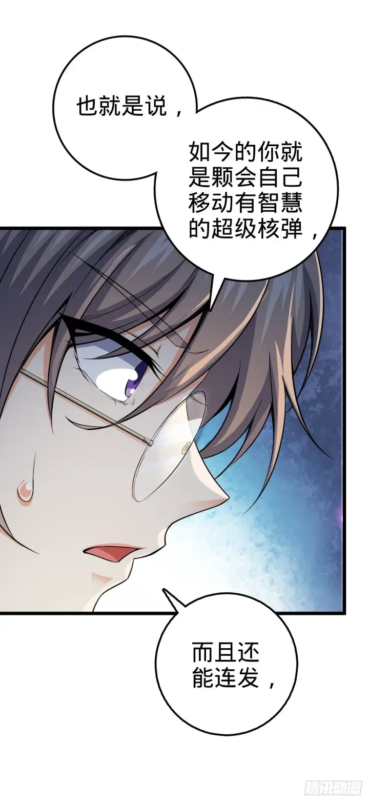《大王饶命》423 修行学院论坛图14