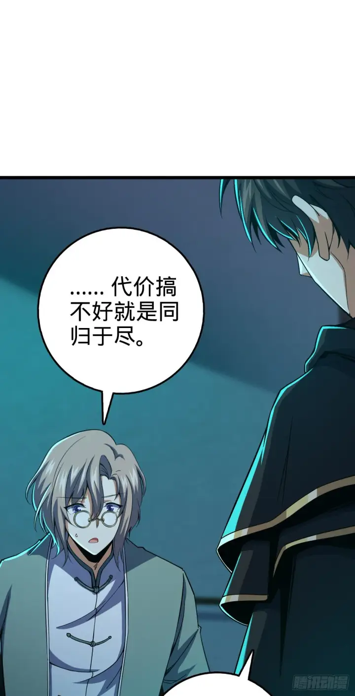 《大王饶命》423 修行学院论坛图15