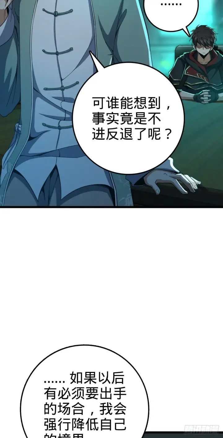 《大王饶命》423 修行学院论坛图17
