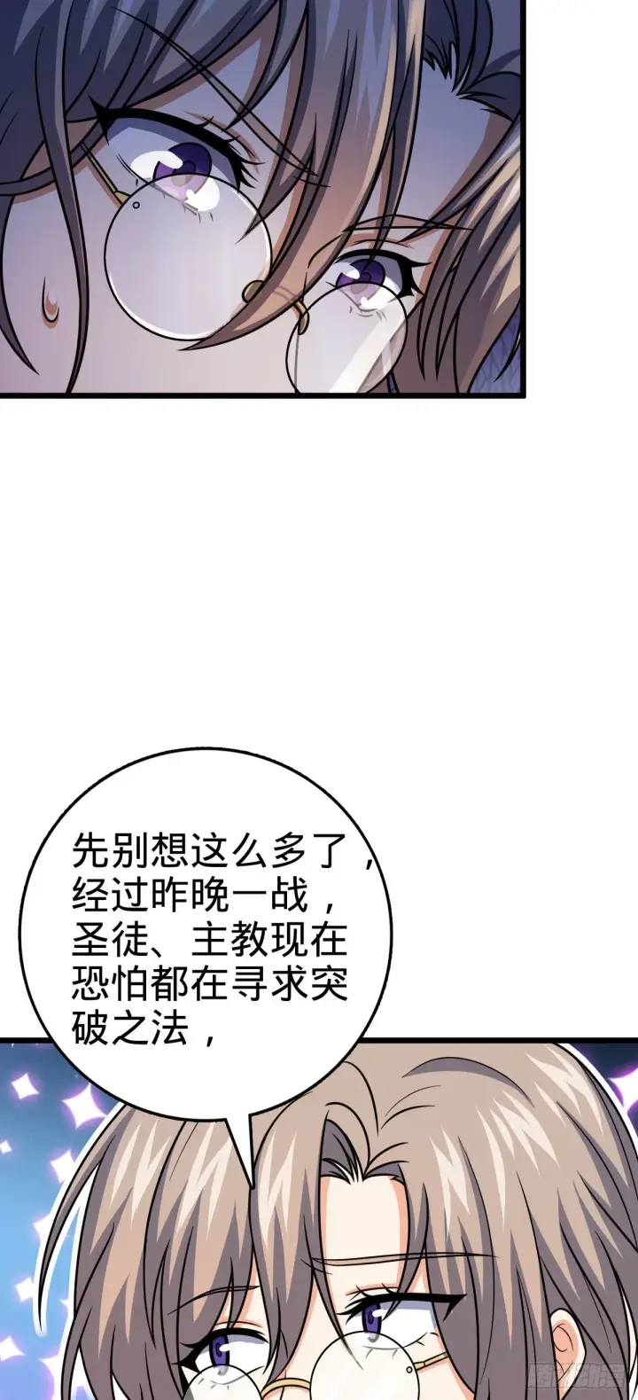 《大王饶命》423 修行学院论坛图21