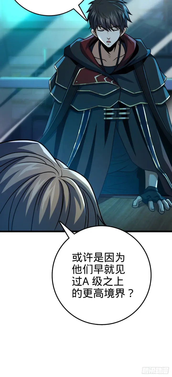 《大王饶命》423 修行学院论坛图23