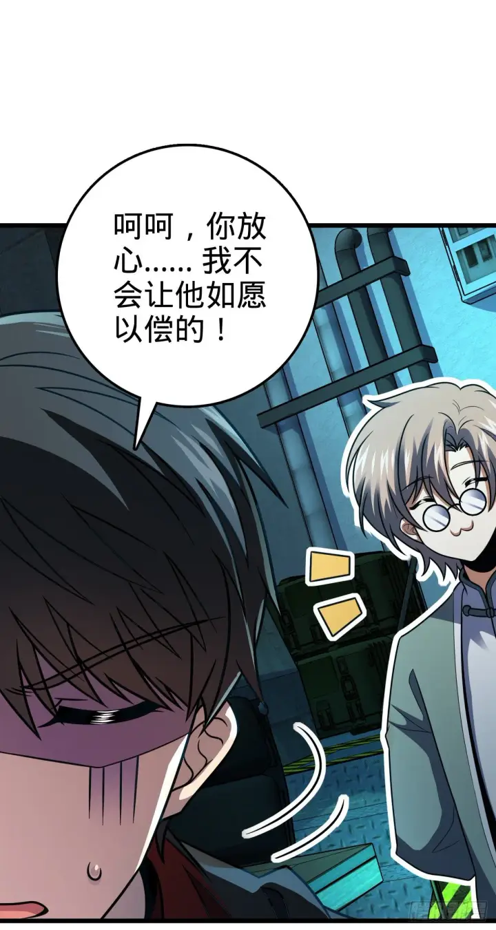 《大王饶命》423 修行学院论坛图26