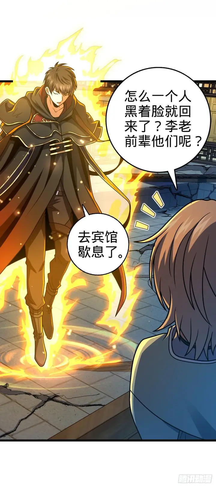 《大王饶命》423 修行学院论坛图3