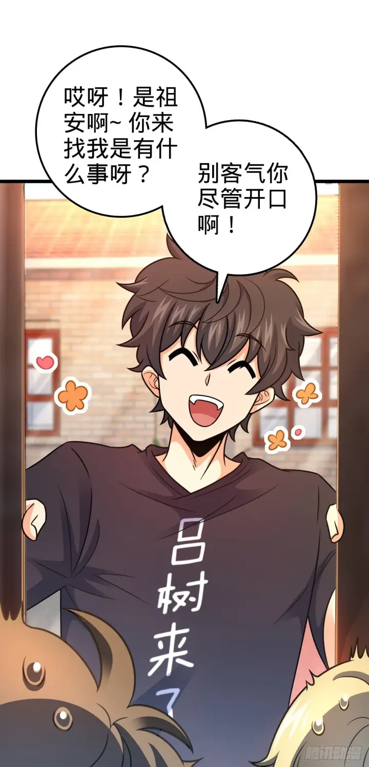 《大王饶命》423 修行学院论坛图30