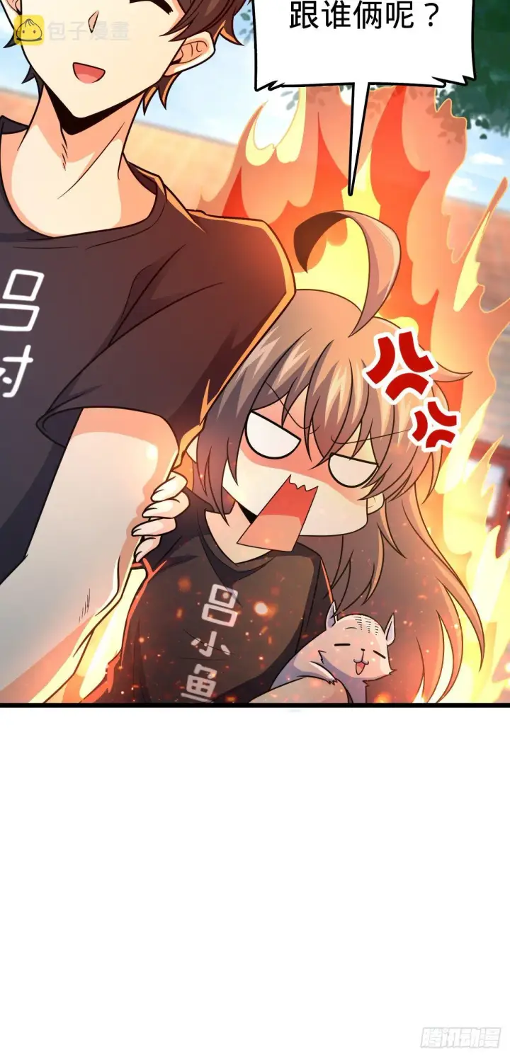《大王饶命》423 修行学院论坛图33