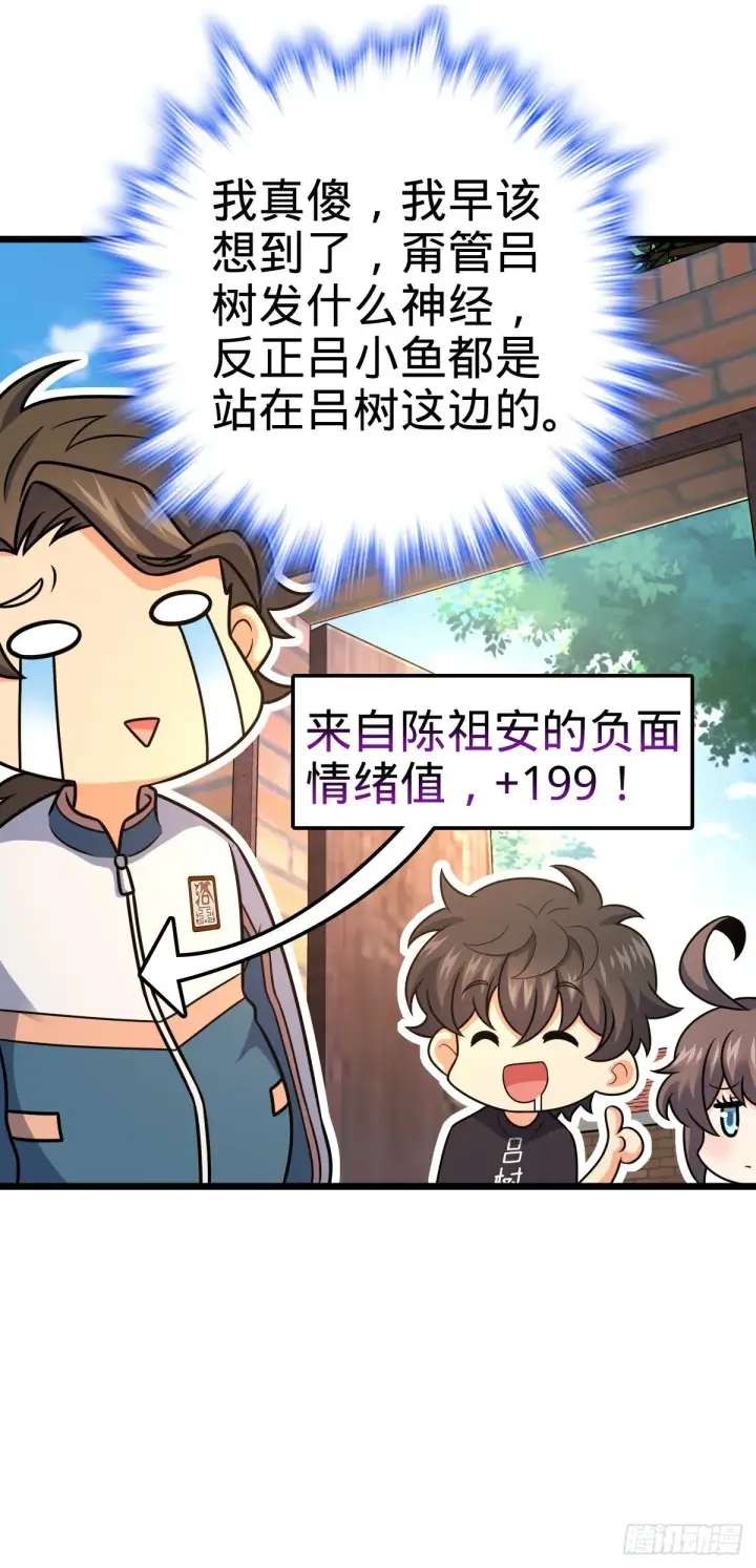 《大王饶命》423 修行学院论坛图34