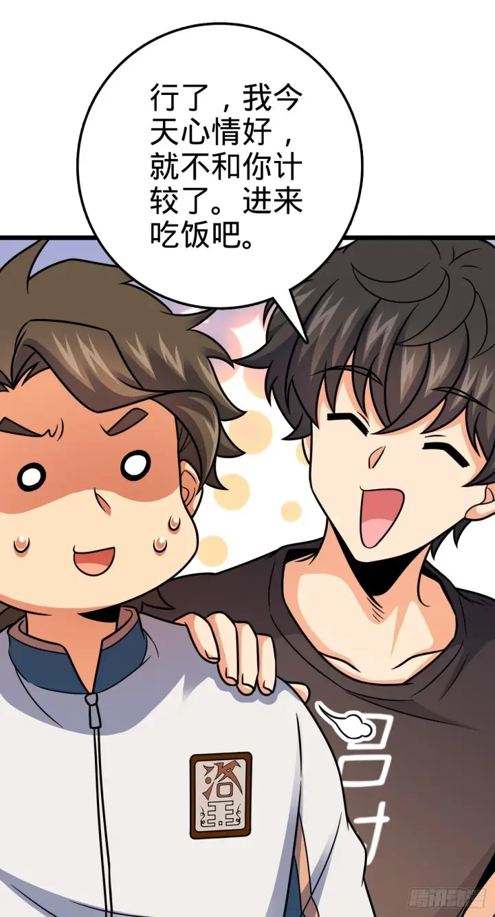 《大王饶命》423 修行学院论坛图35
