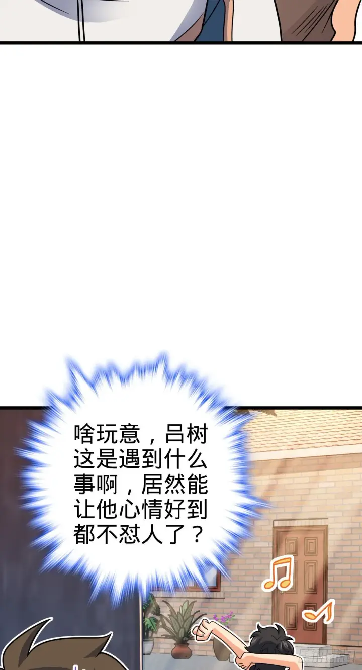 《大王饶命》423 修行学院论坛图36