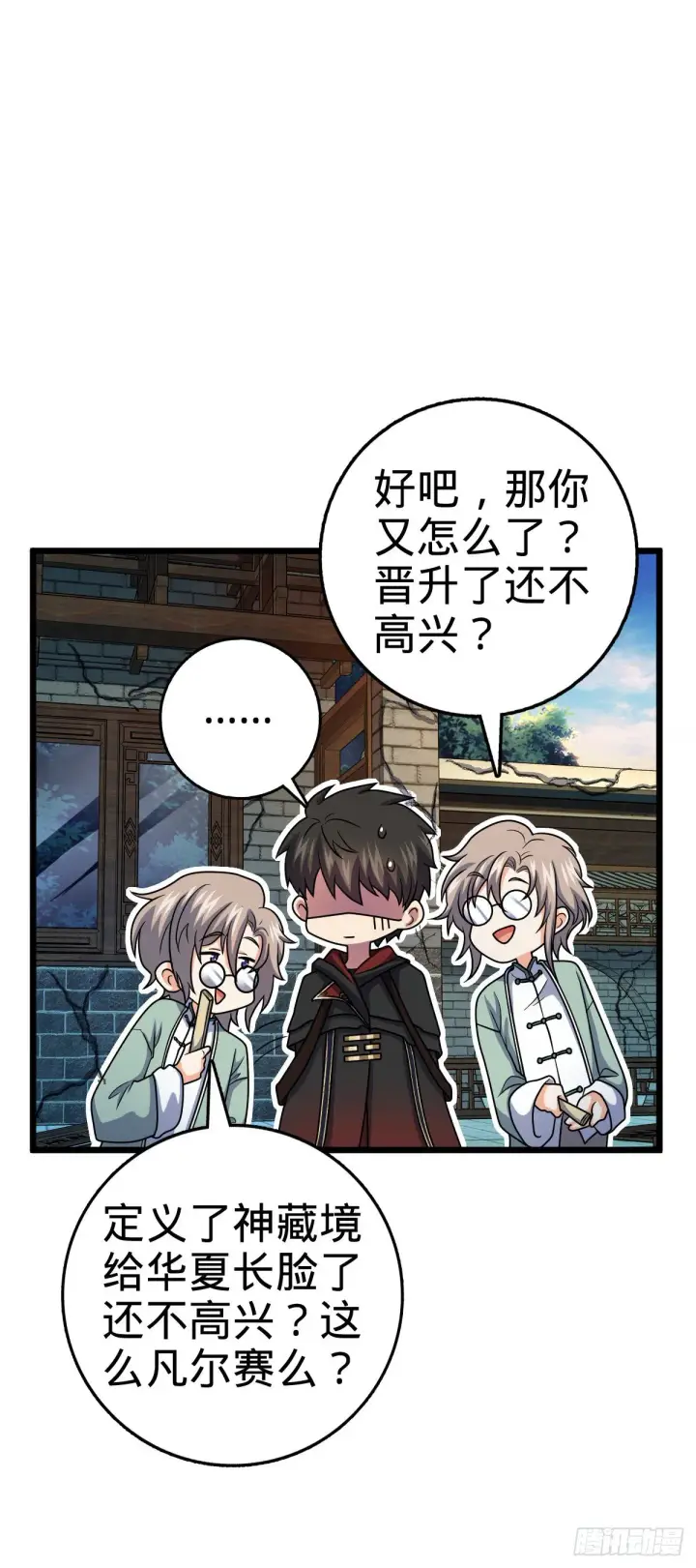 《大王饶命》423 修行学院论坛图4