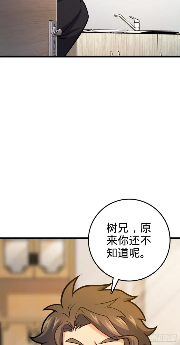 《大王饶命》423 修行学院论坛图43