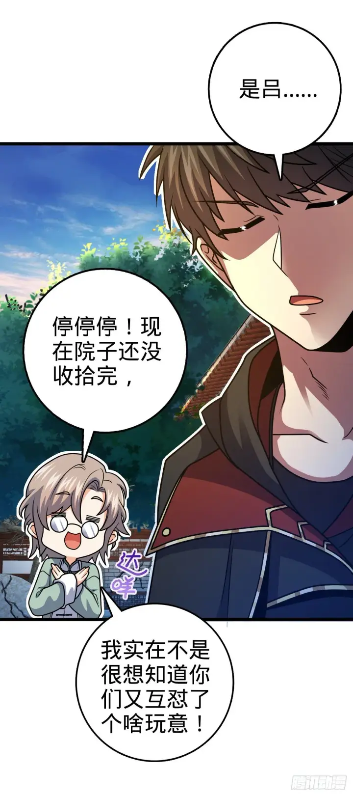 《大王饶命》423 修行学院论坛图5