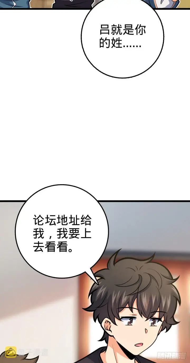 《大王饶命》423 修行学院论坛图51