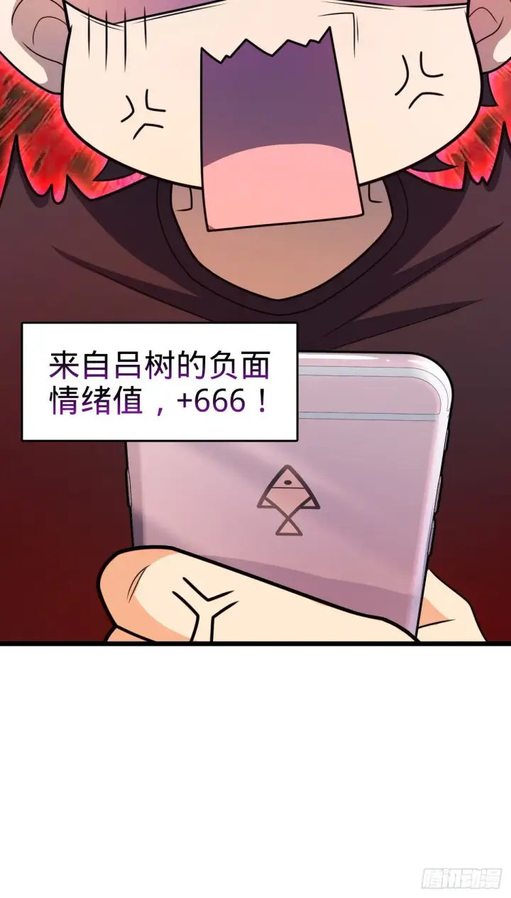 《大王饶命》423 修行学院论坛图56