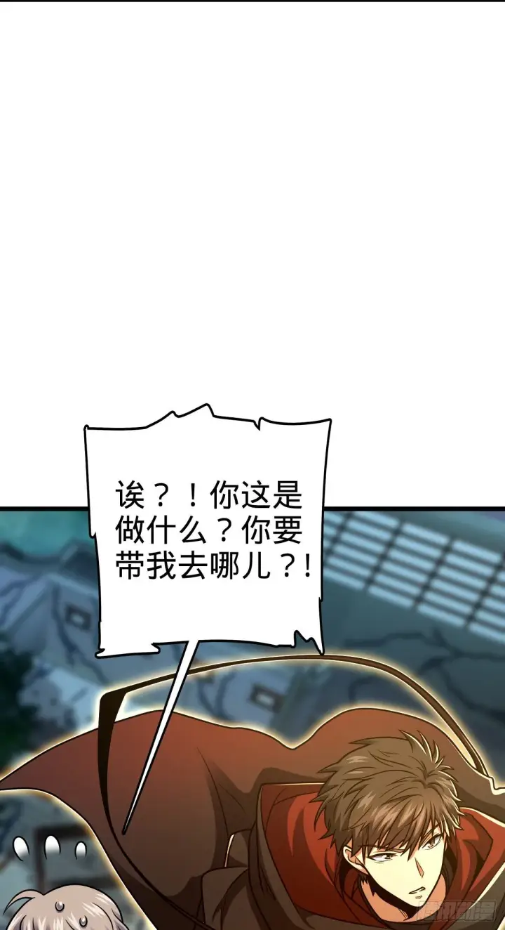 《大王饶命》423 修行学院论坛图8