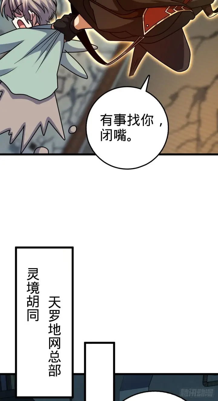 《大王饶命》423 修行学院论坛图9