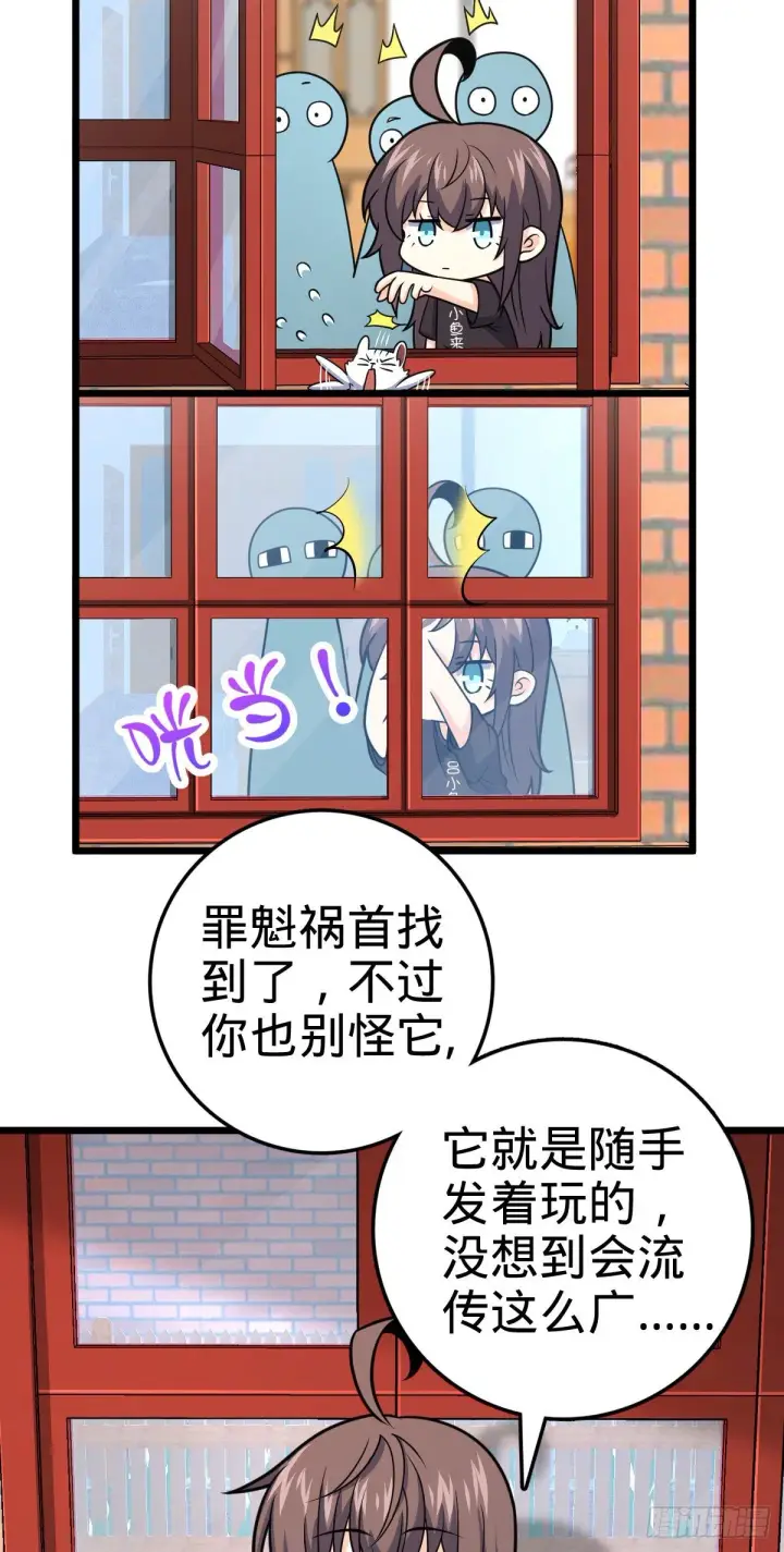 《大王饶命》424 克制吕树的人图13