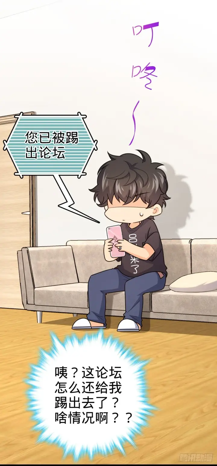《大王饶命》424 克制吕树的人图17