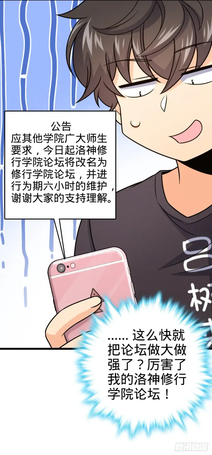 《大王饶命》424 克制吕树的人图18