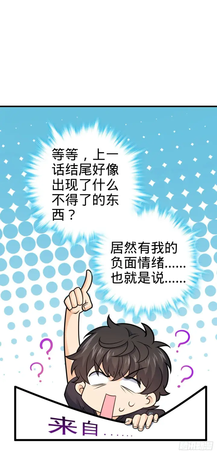 《大王饶命》424 克制吕树的人图2