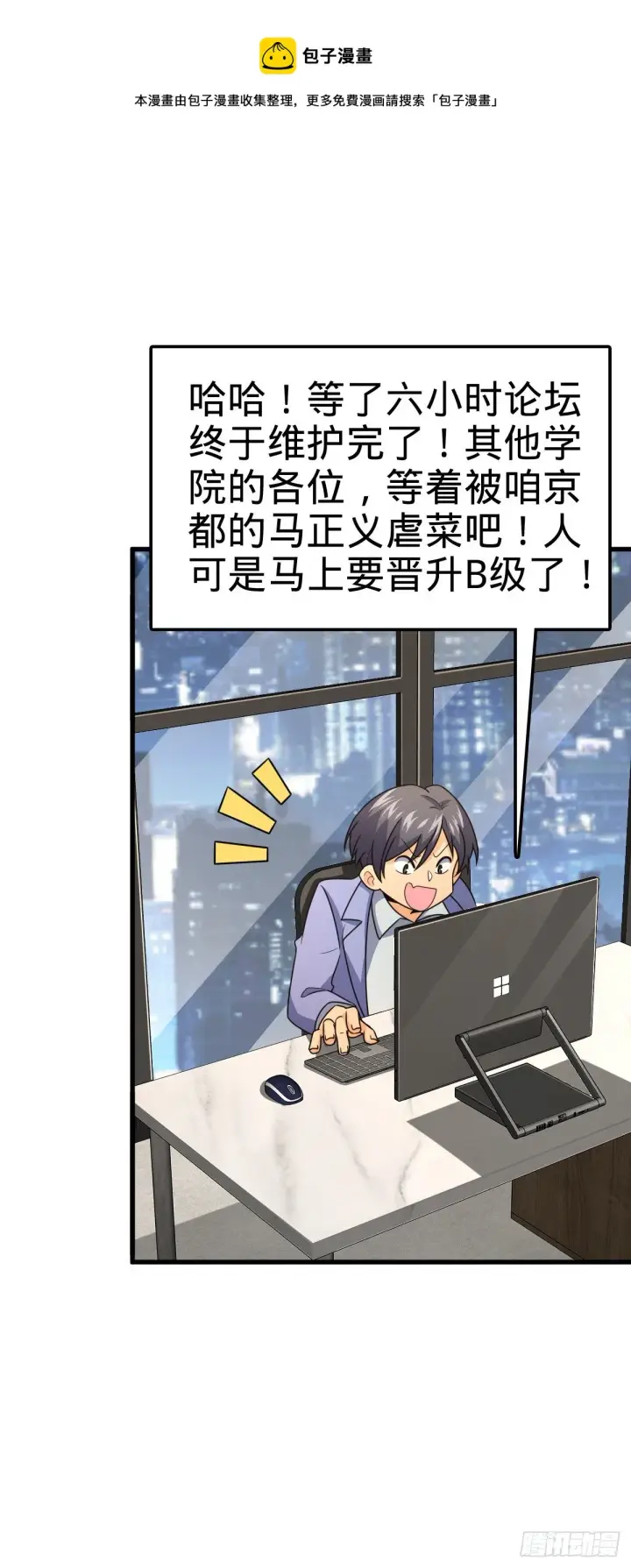 《大王饶命》424 克制吕树的人图20