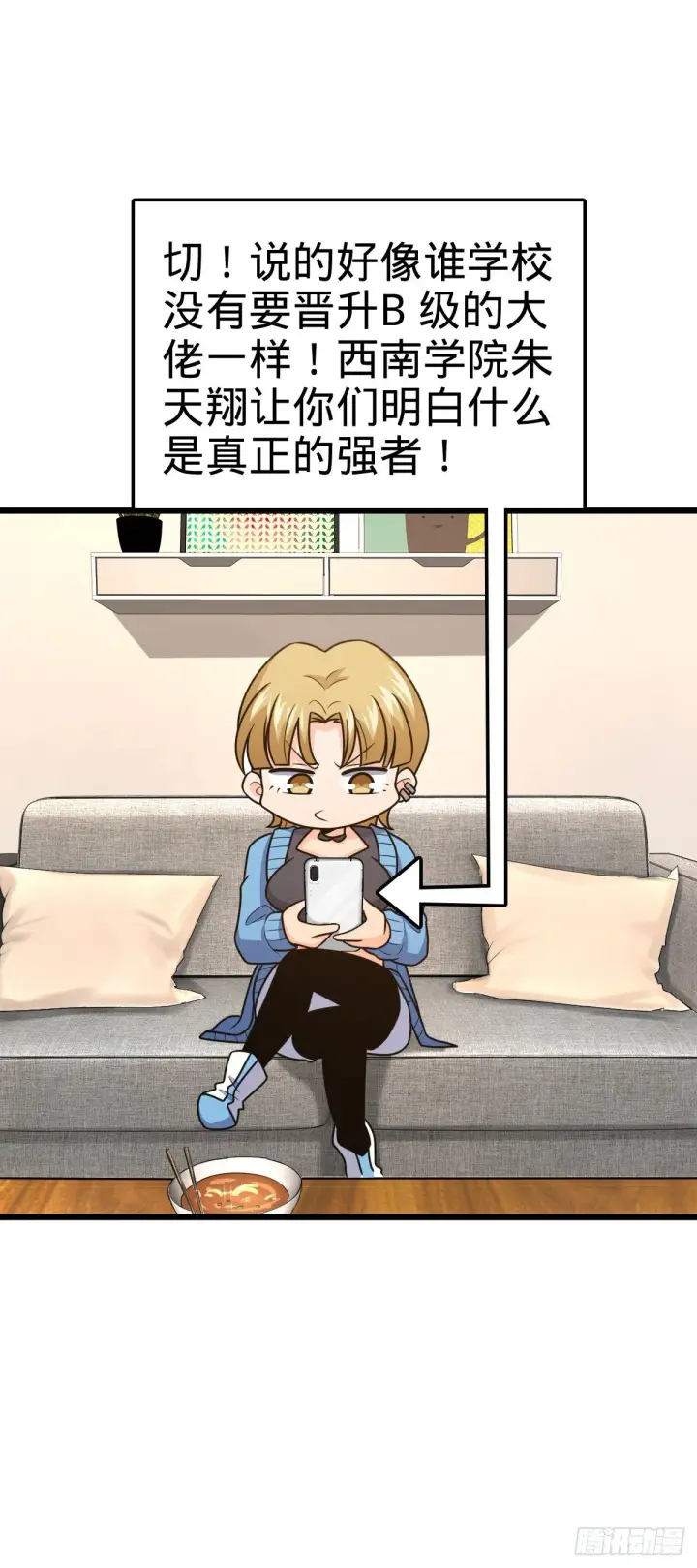 《大王饶命》424 克制吕树的人图22