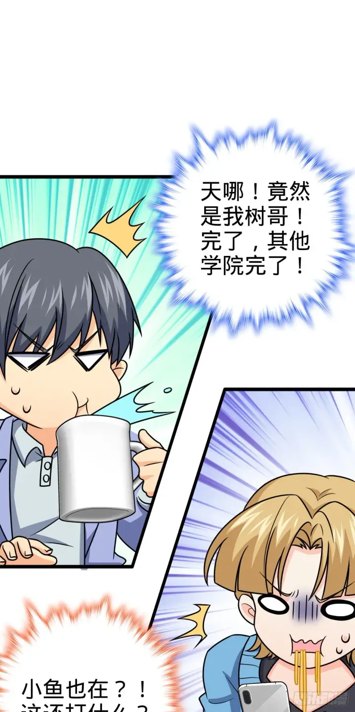 《大王饶命》424 克制吕树的人图28