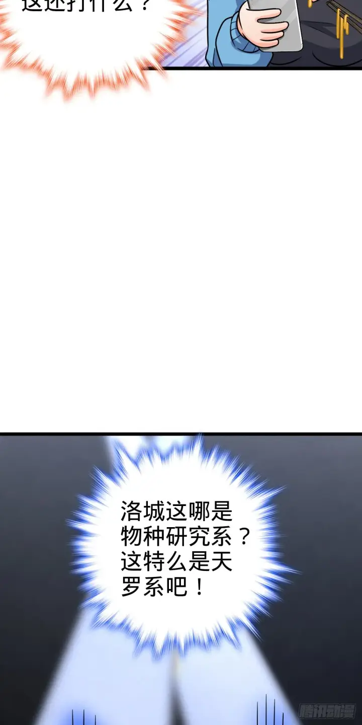 《大王饶命》424 克制吕树的人图29