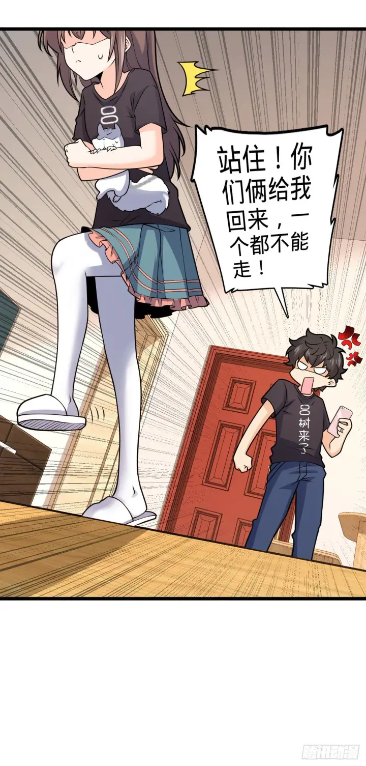 《大王饶命》424 克制吕树的人图3