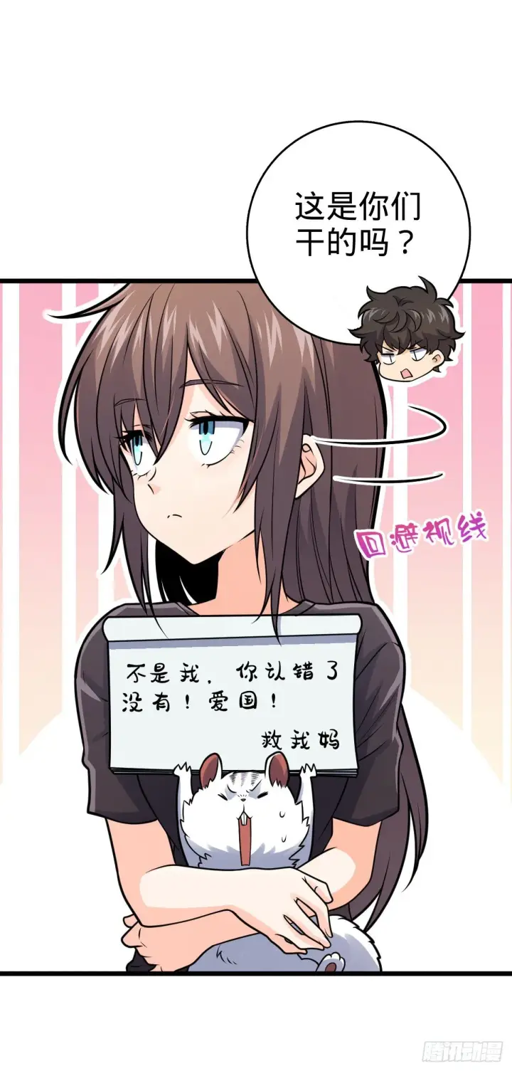 《大王饶命》424 克制吕树的人图4