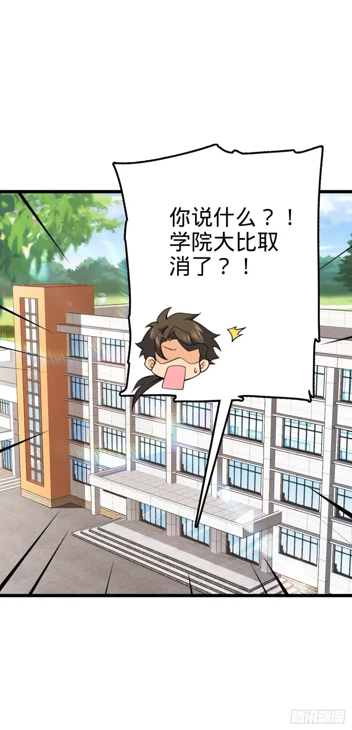 《大王饶命》424 克制吕树的人图40