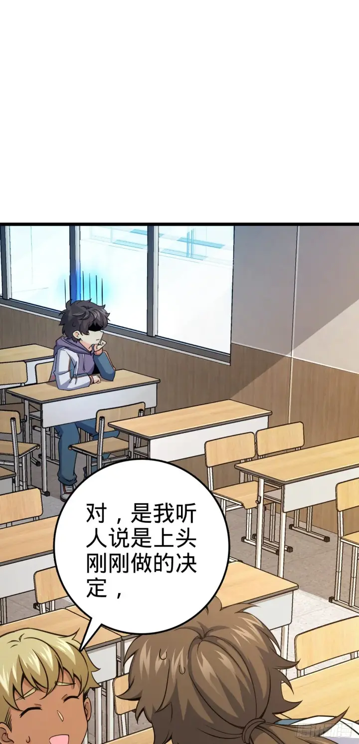 《大王饶命》424 克制吕树的人图41