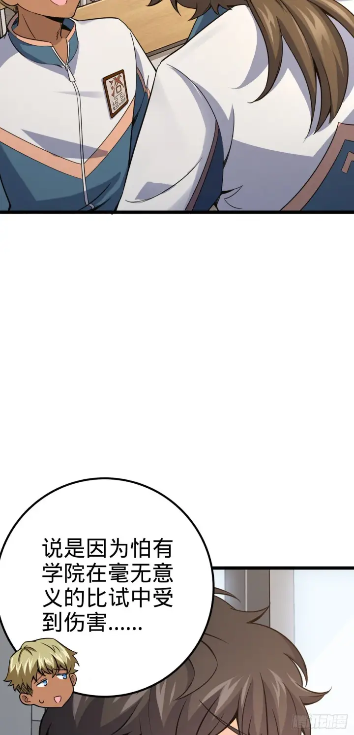 《大王饶命》424 克制吕树的人图42