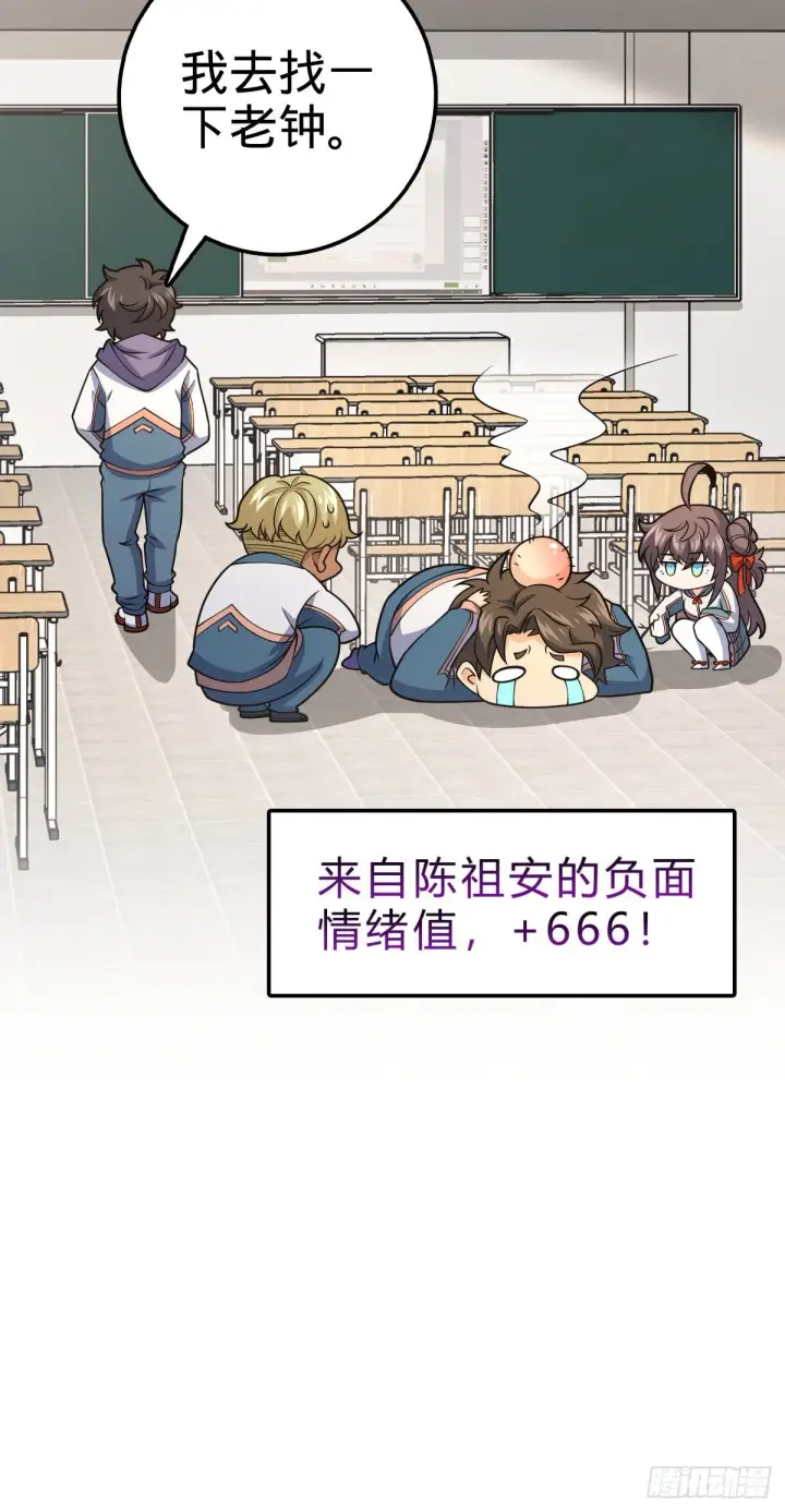 《大王饶命》424 克制吕树的人图48