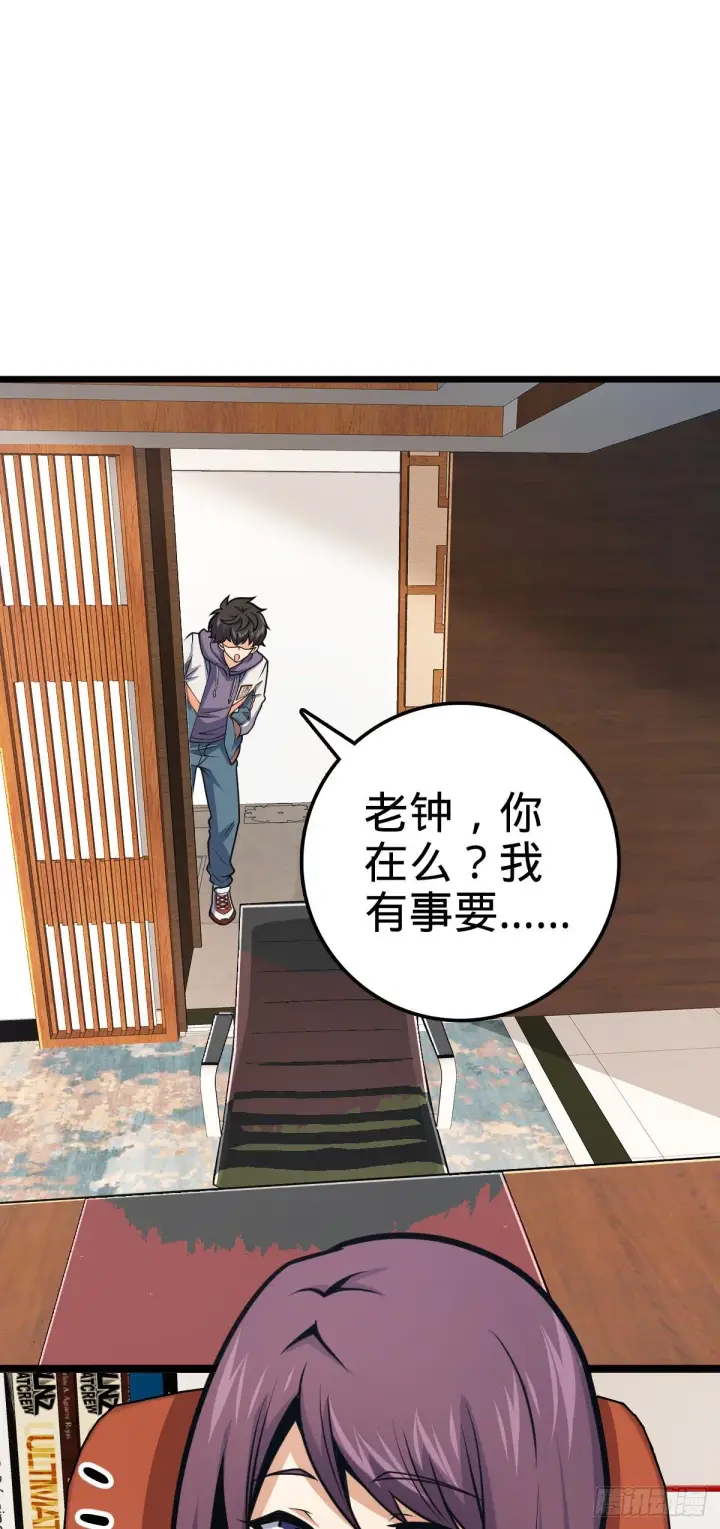 《大王饶命》424 克制吕树的人图50