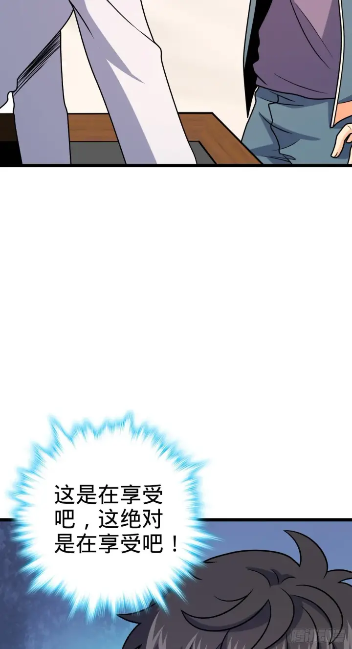 《大王饶命》424 克制吕树的人图59