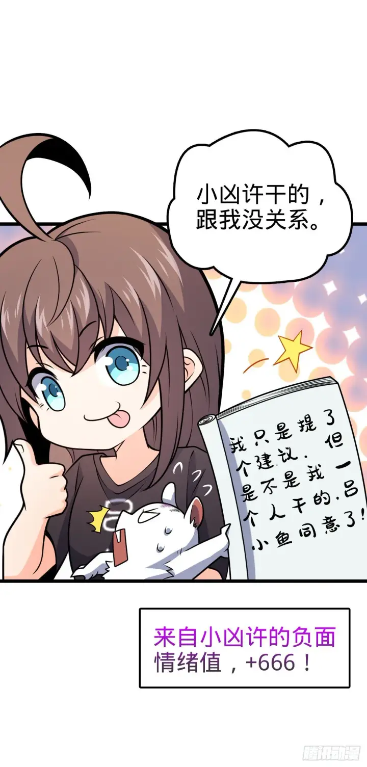 《大王饶命》424 克制吕树的人图6