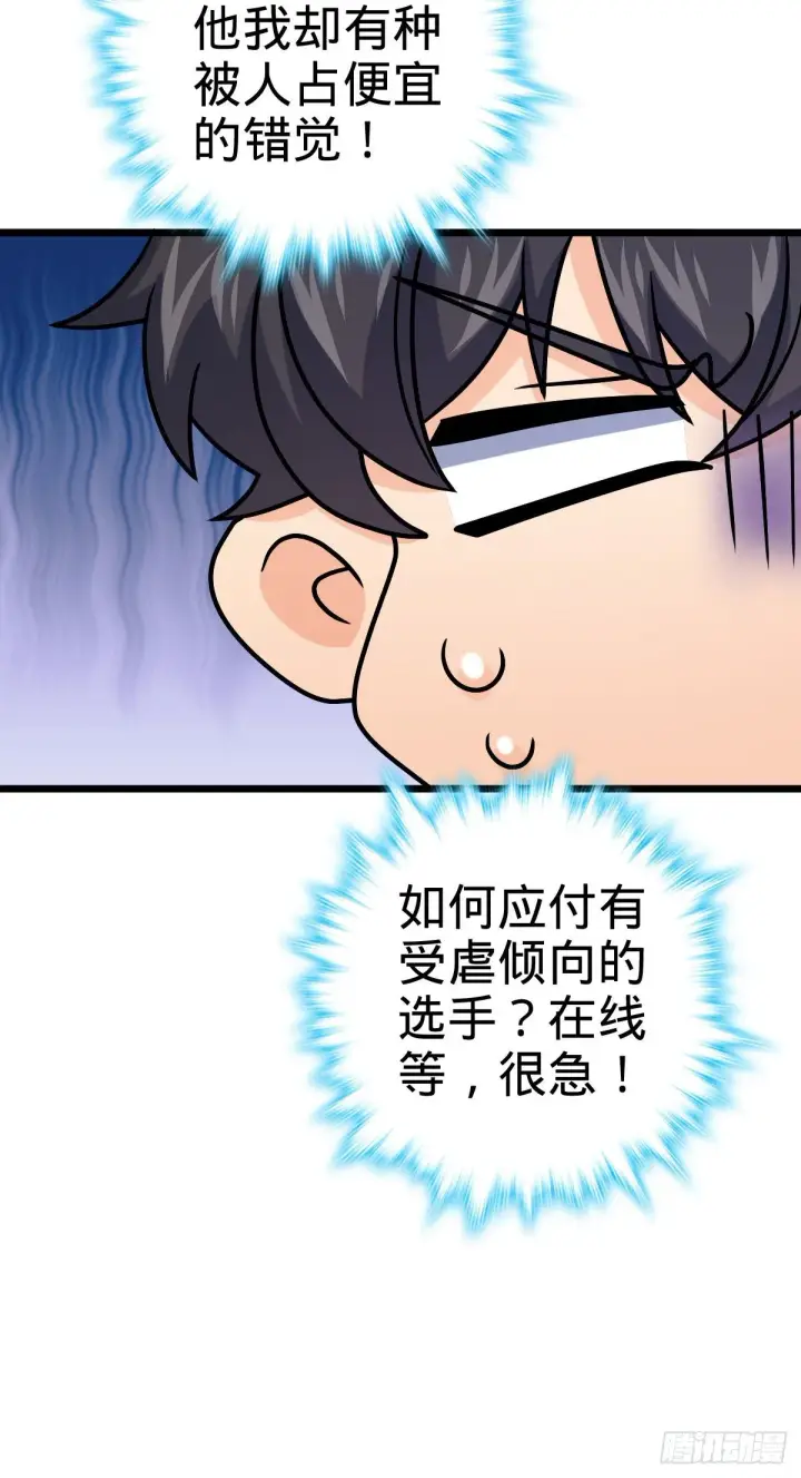 《大王饶命》424 克制吕树的人图61