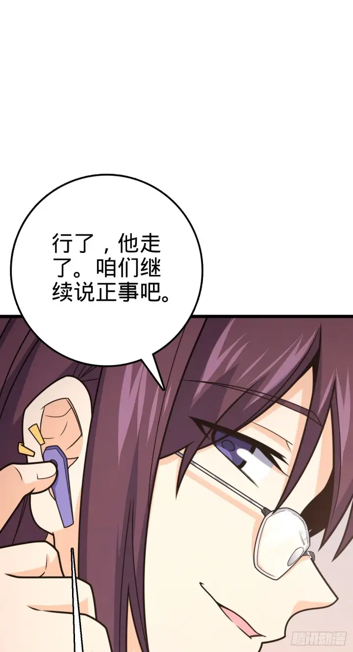 《大王饶命》424 克制吕树的人图64
