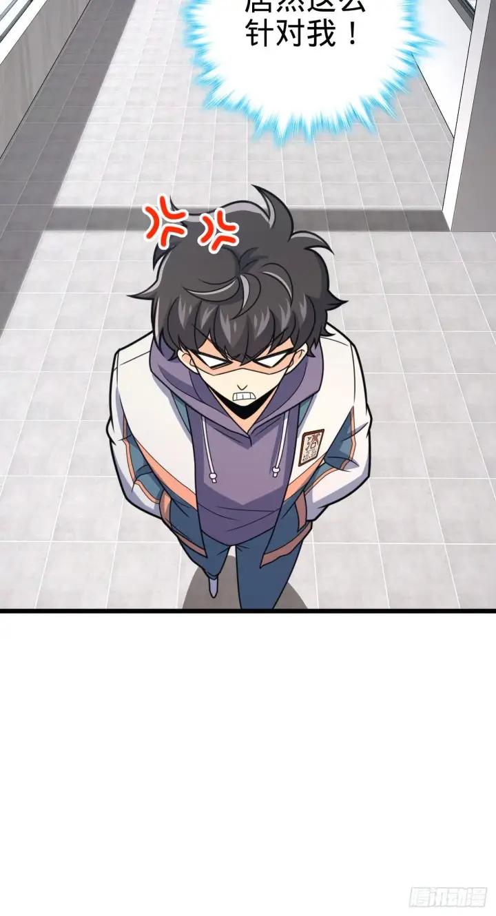 《大王饶命》424 克制吕树的人图66