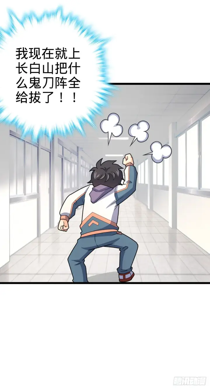 《大王饶命》424 克制吕树的人图67