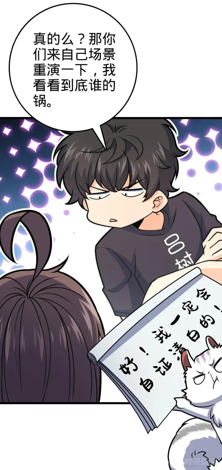 《大王饶命》424 克制吕树的人图7