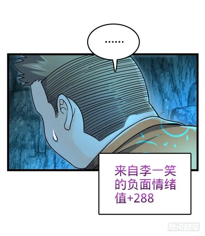 《大王饶命》43 初进遗迹图18