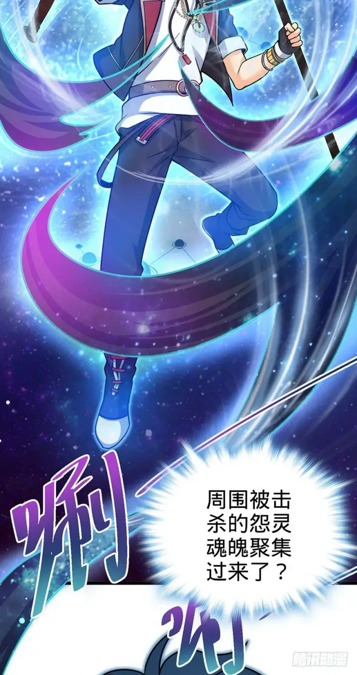 《大王饶命》43 初进遗迹图77