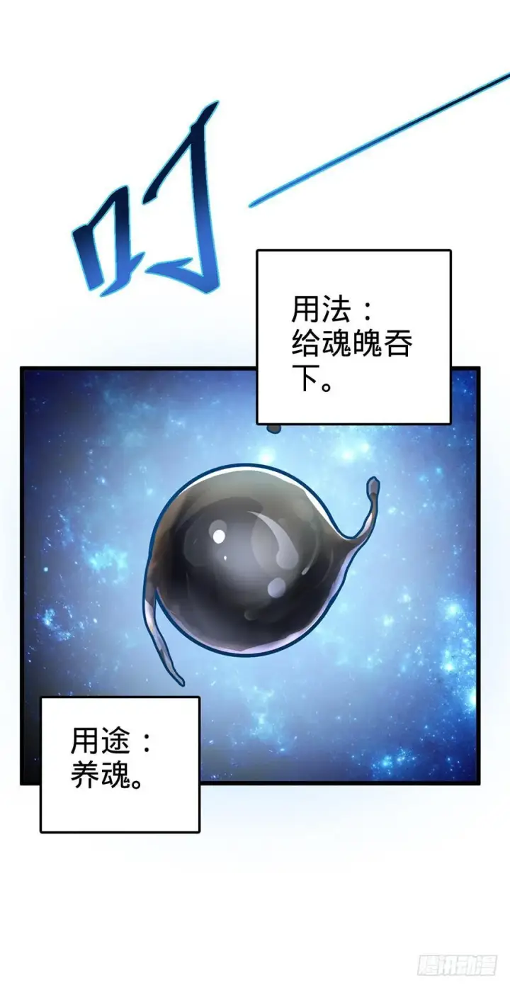 《大王饶命》43 初进遗迹图80