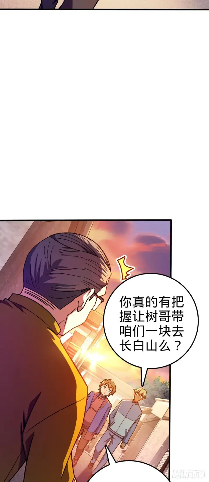 《大王饶命》425 蠢蠢欲动图10