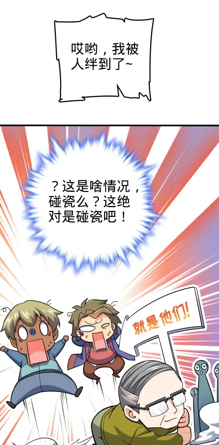 《大王饶命》425 蠢蠢欲动图16