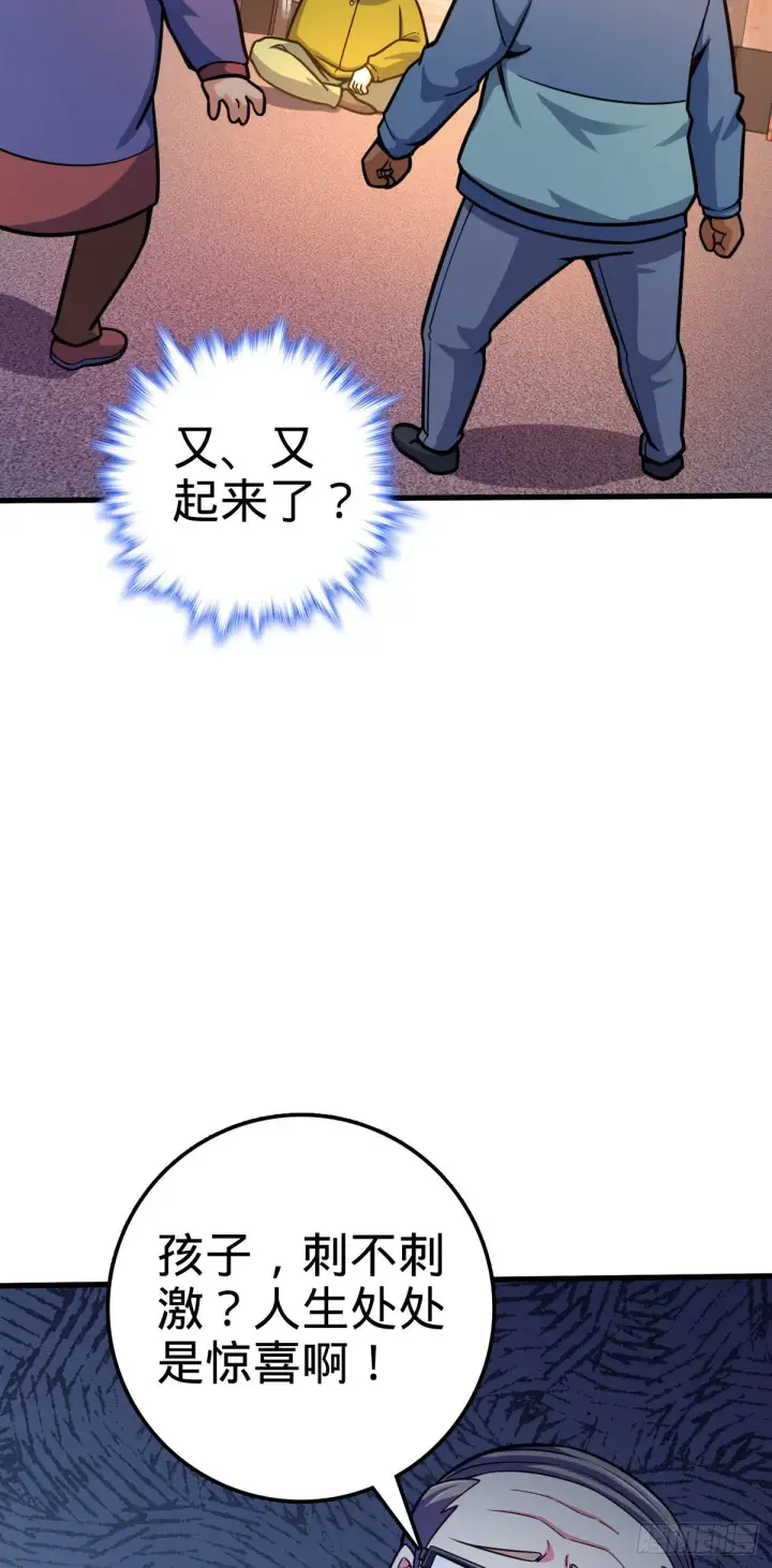 《大王饶命》425 蠢蠢欲动图18