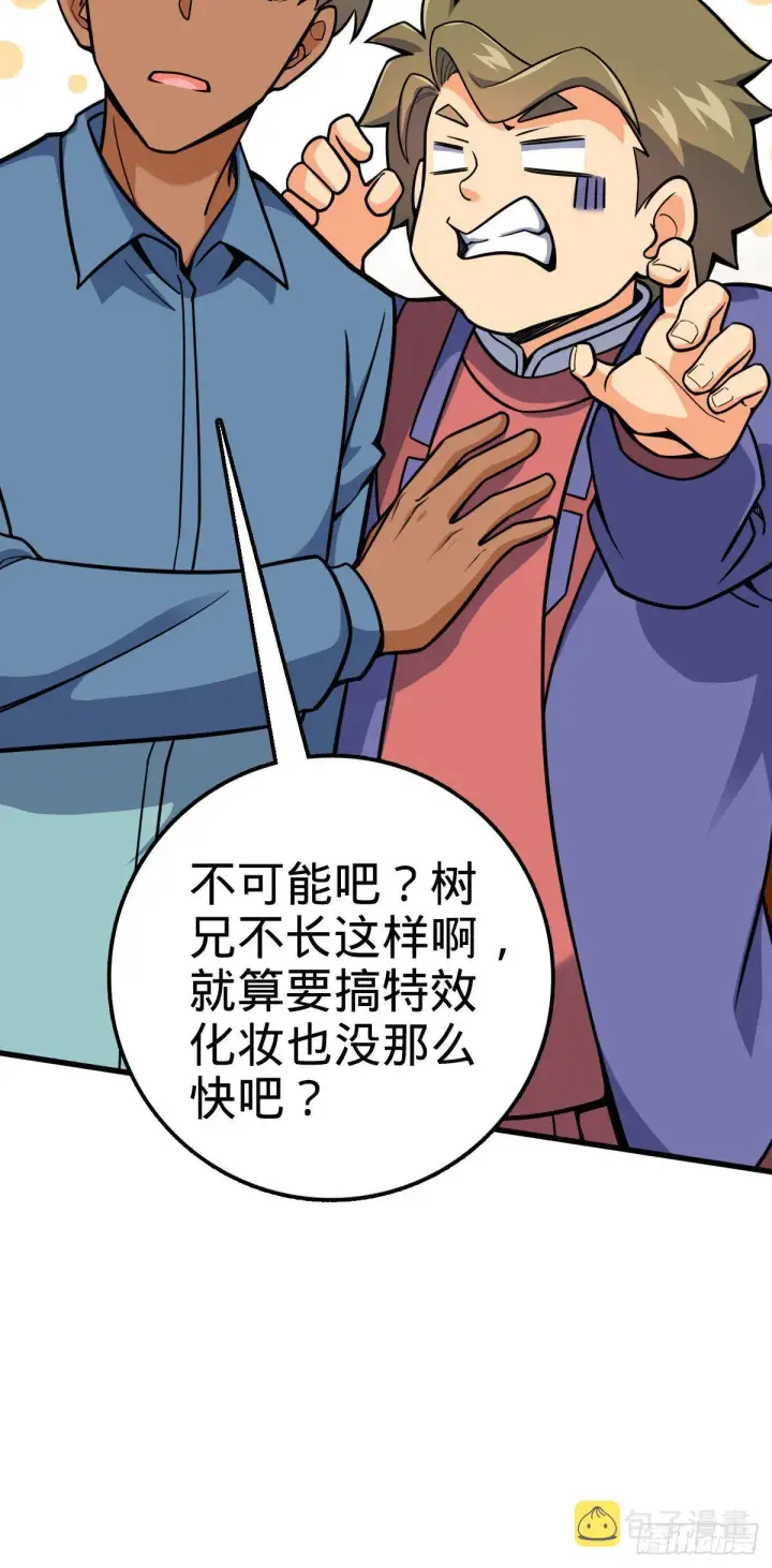 《大王饶命》425 蠢蠢欲动图22