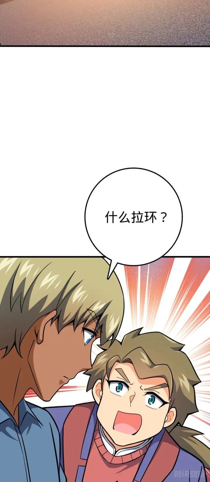 《大王饶命》425 蠢蠢欲动图24