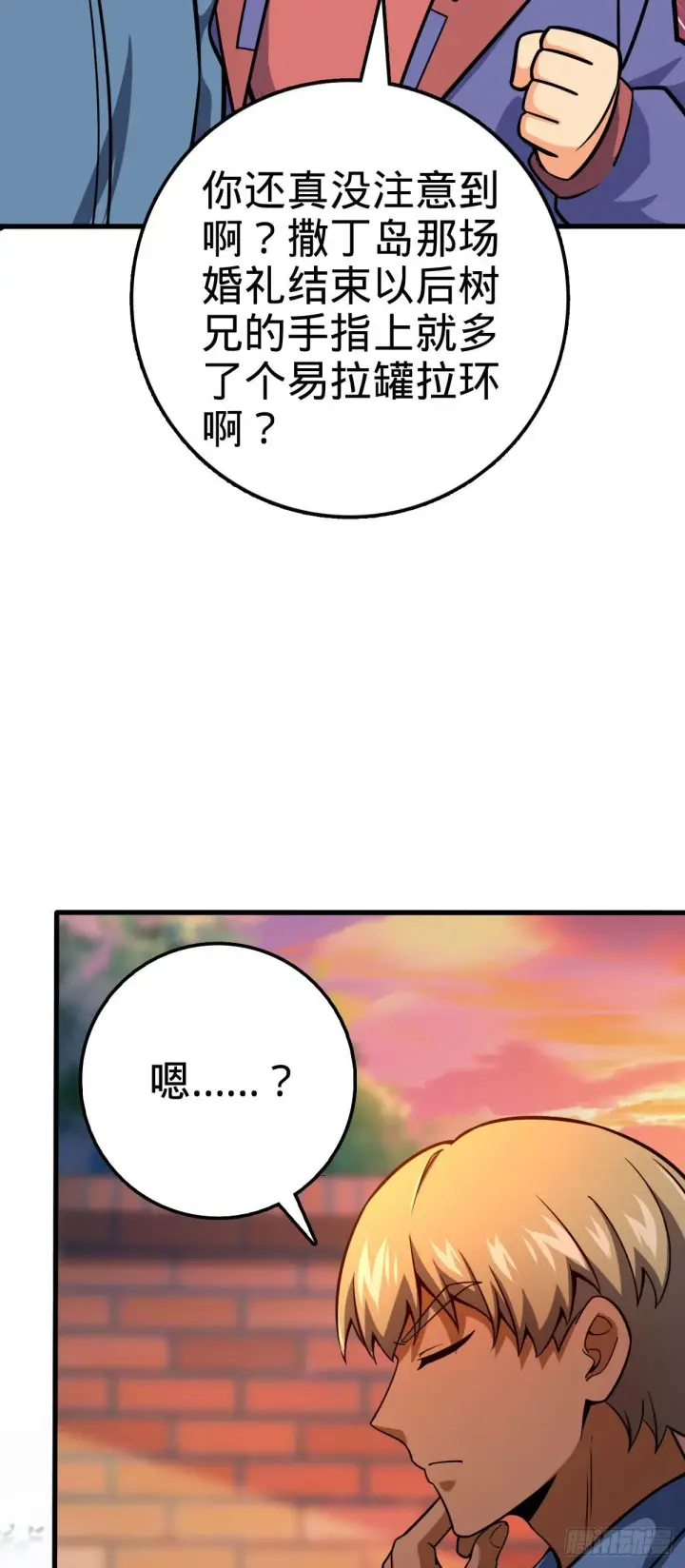 《大王饶命》425 蠢蠢欲动图25